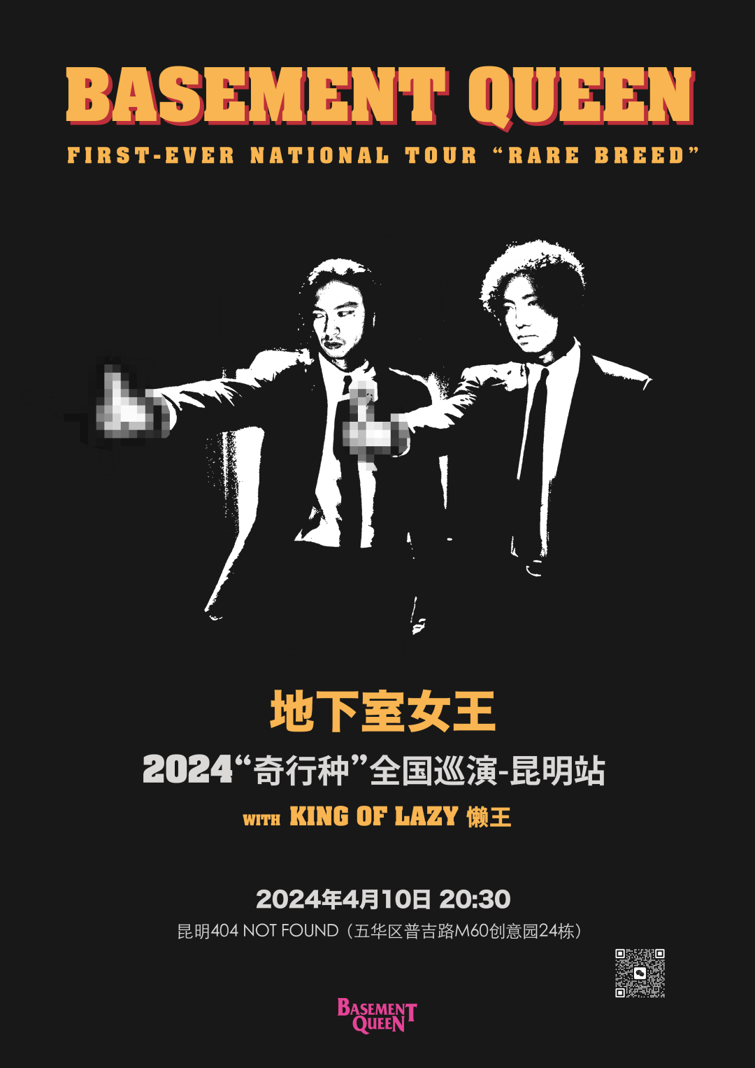 行动丨周末五百里音乐节开演家门口的泼水节安排