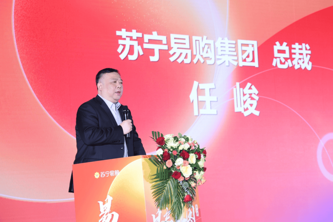 苏宁易购集团总裁任峻表示,基于全新的组织机制,苏宁易购将专注零售