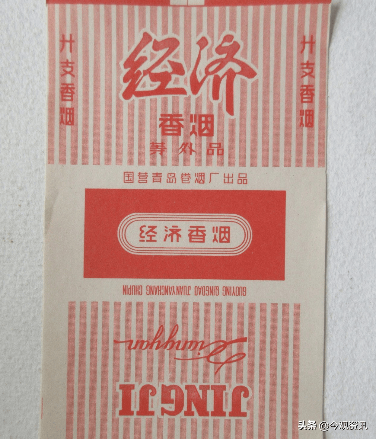 前门_黄金叶_年代