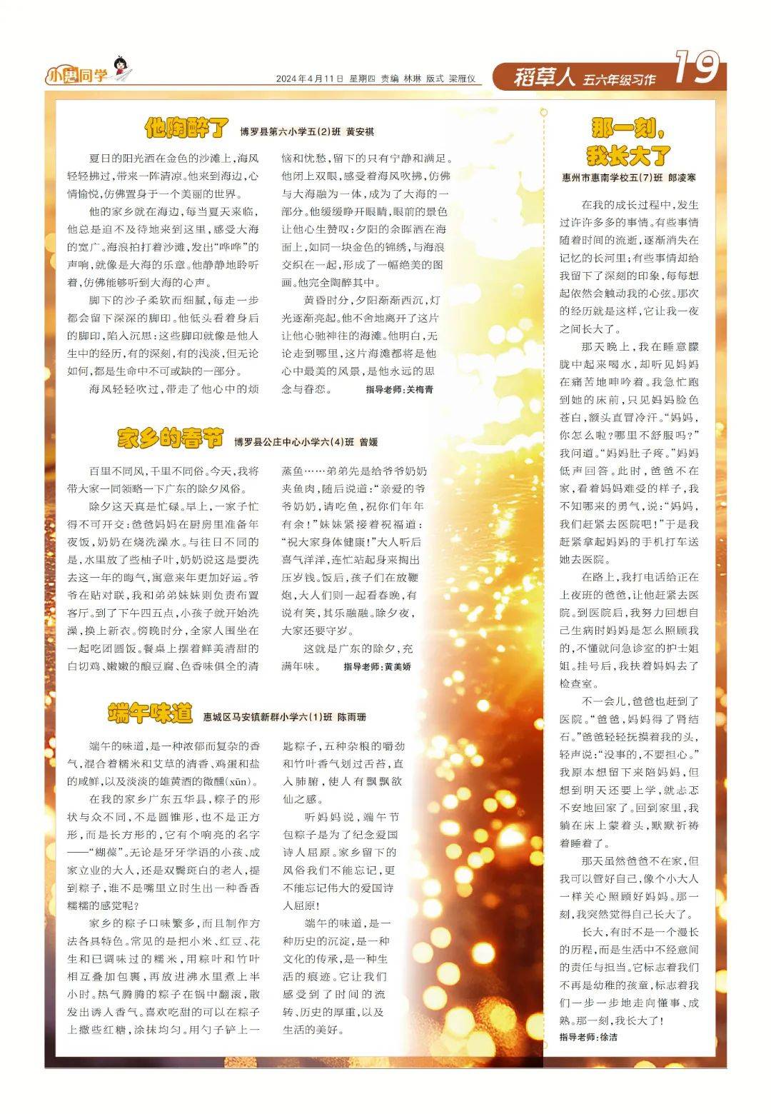 人工智能那些事科技感满满的小惠同学出炉了