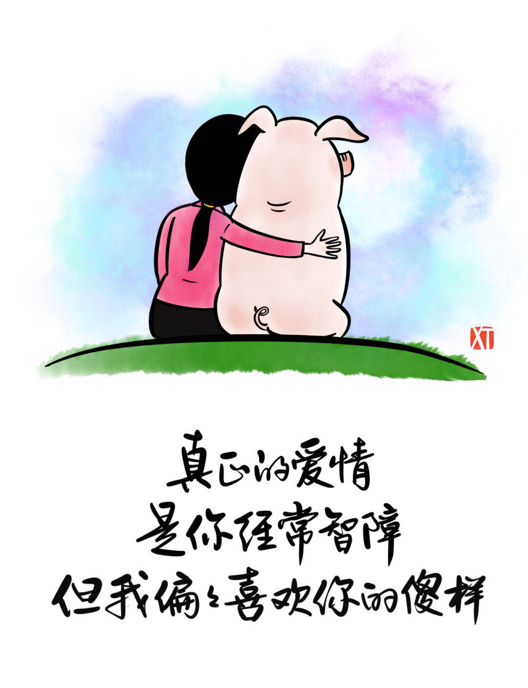 恋爱漫画大全 文字图片