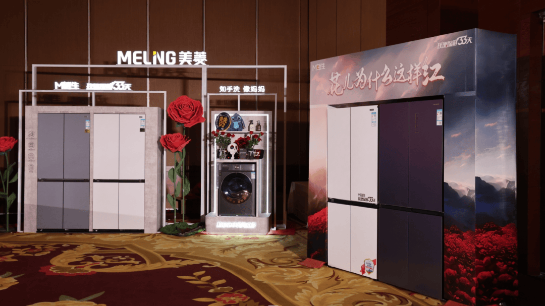 重磅"上新" | 长虹·美菱&苏宁易购2024年战略新品发布暨"全城赴苏