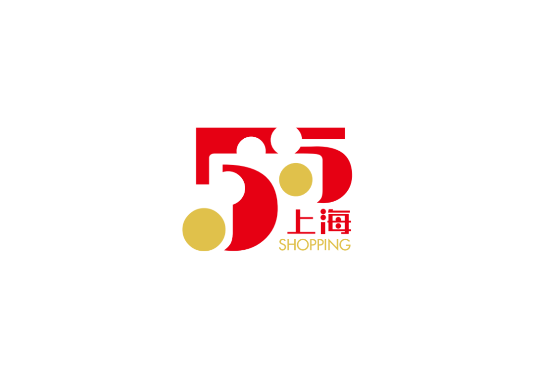 1000余项活动第五届上海五五购物节和上海之夏国际消费季即将启动