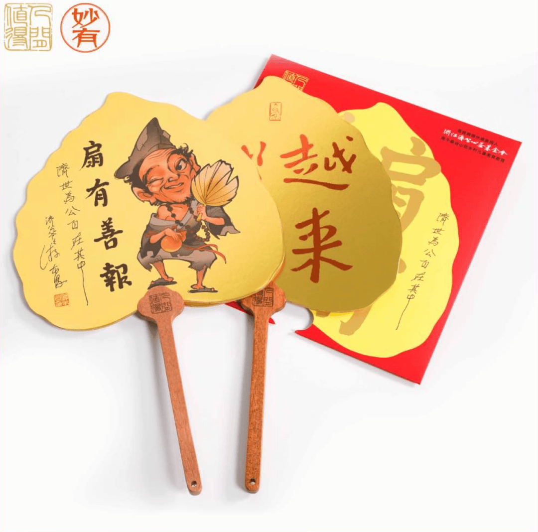 小时候想要的济公宝扇被游本昌老爷子亲自做出来了