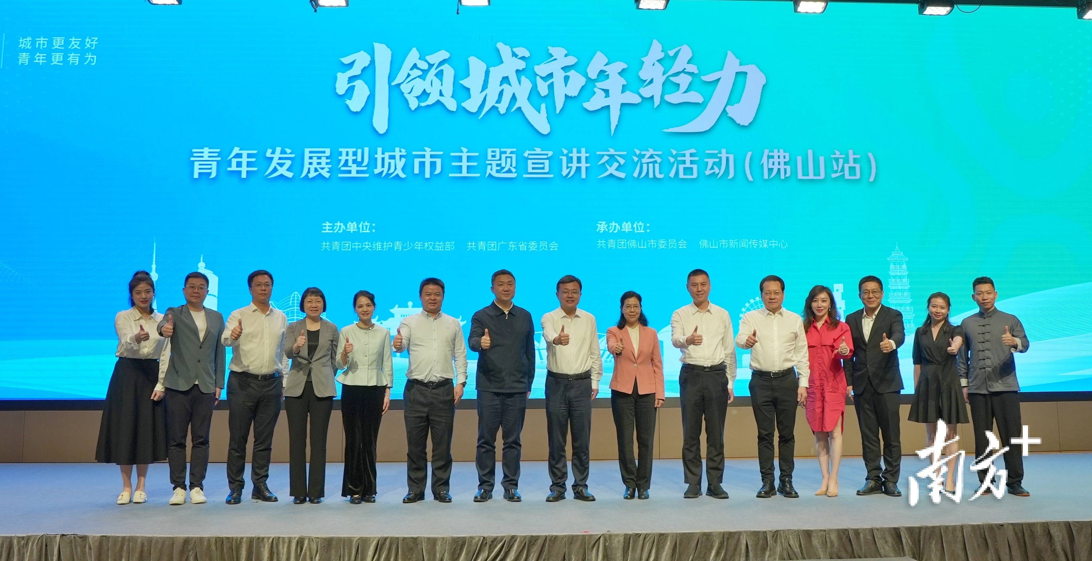 "刘珊表示,佛山市第十三次党代会提出建设青年发展型城市部署,青年