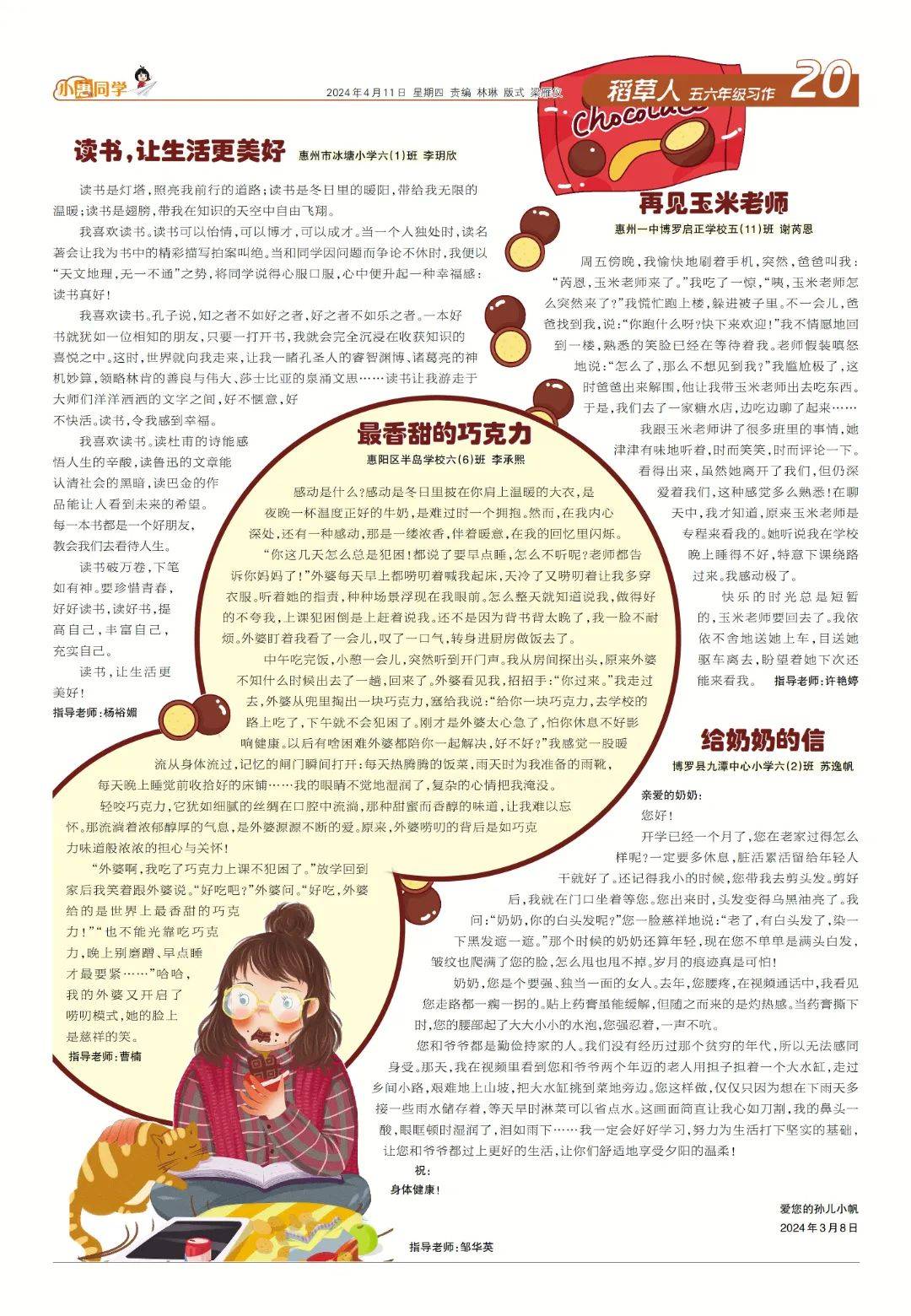 人工智能那些事科技感满满的小惠同学出炉了