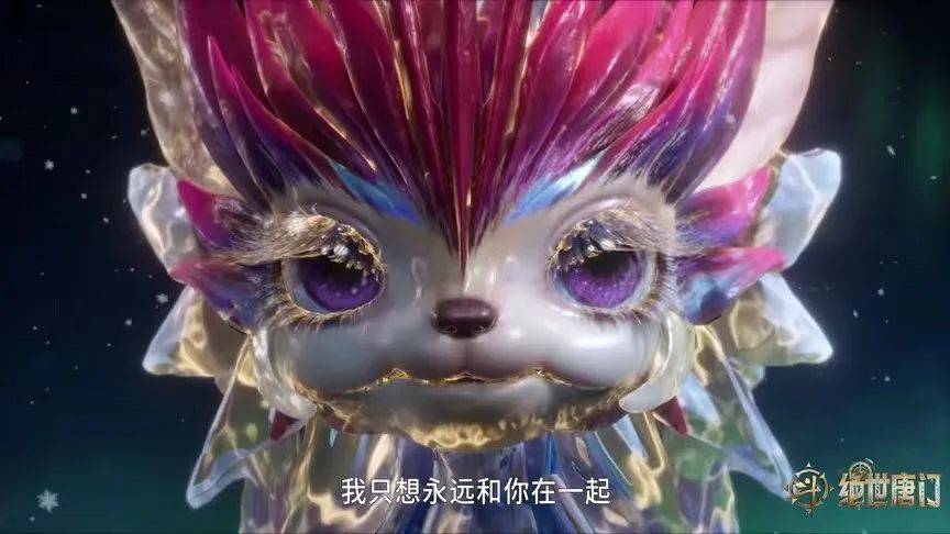 斗大森林不出去,保护陷入了沉睡的古月娜,直到帝皇瑞兽为了霍雨浩献祭