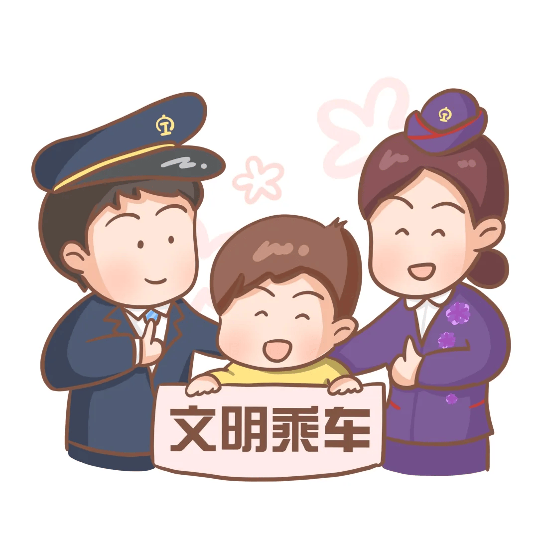 如果您在乘车时遇到了不文明乘车行为请您及时制止有需要时可向列车