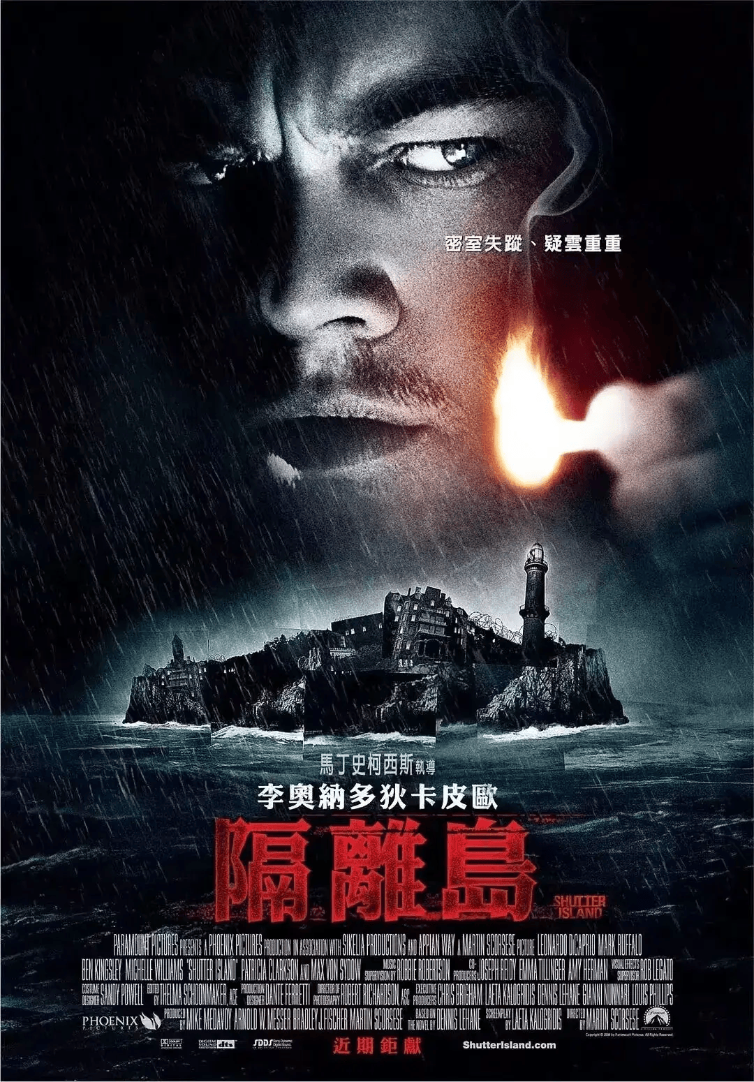 《禁闭岛》(2010)no.5看完不禁会感叹,诺兰真是一个伟大的魔术师.