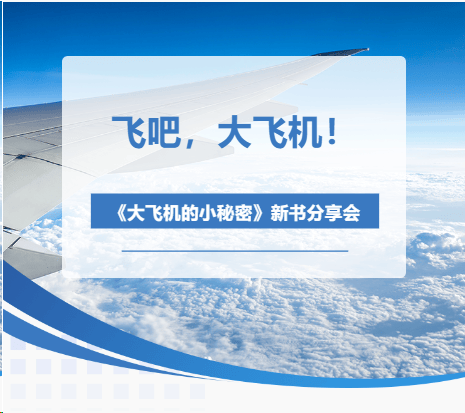 写在前面2017年5月5日,国产大飞机c919在上海成功首飞,央视的镜头扫过