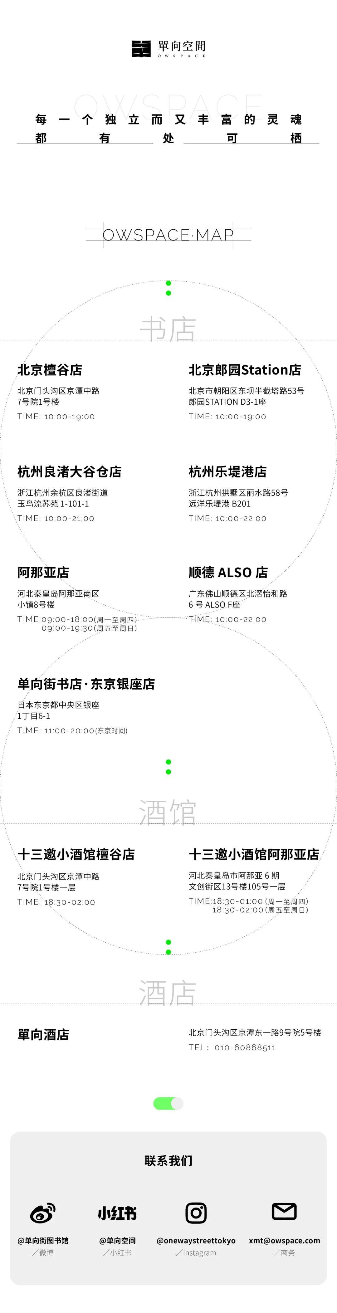 刘国鹏x戴潍娜刘文飞x西川蒙塔莱帕斯捷尔纳克诗集分享会