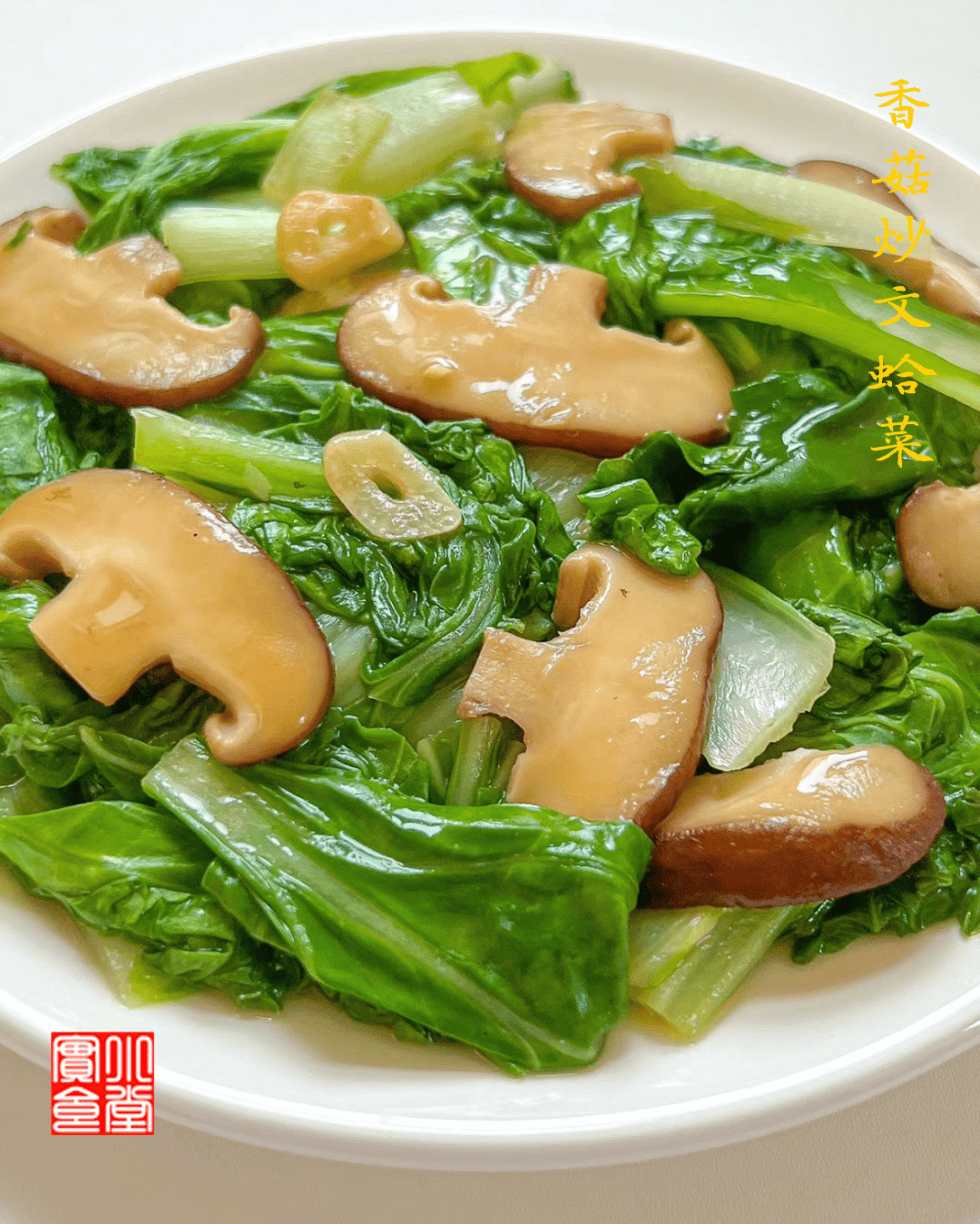 加餐:熊字饼干午餐:白米饭,蒜香中翅,蒜苗土豆炒肉片,香菇炒文蛤菜