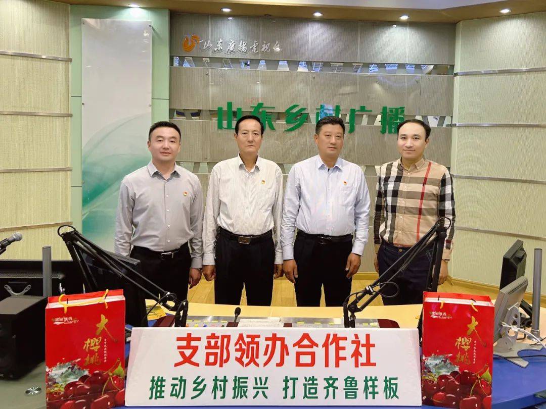 支部领办合作社滕州市级索镇前杨岗村鲜甜可口大樱桃产业创新促增收