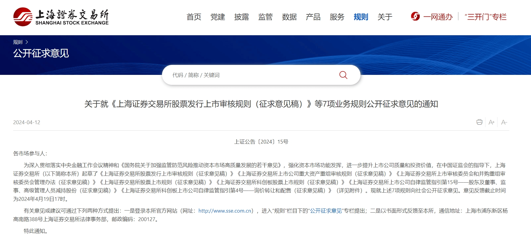 最严退市新规来了证监会加大对僵尸空壳和害群之马的出清力度沪深北