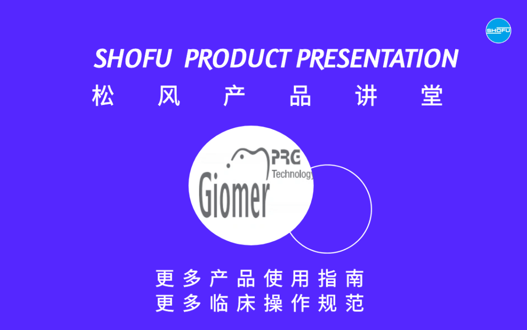 天然牙专用松风无氟抛光膏基牙彻底清洁粘接更强有力