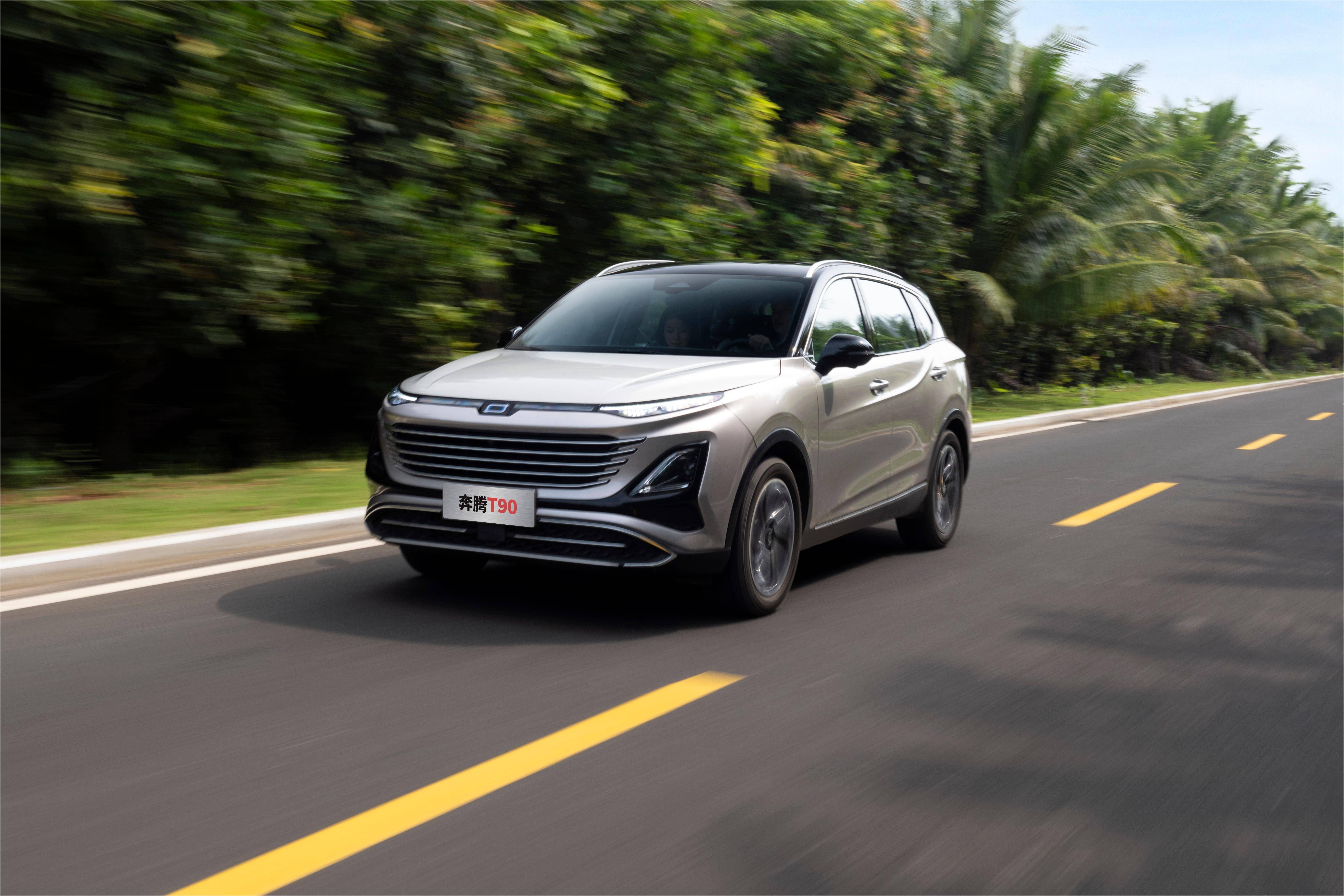 中国一汽感恩焕新季 一汽奔腾置换补贴至高3万元_搜狐汽车_搜狐网