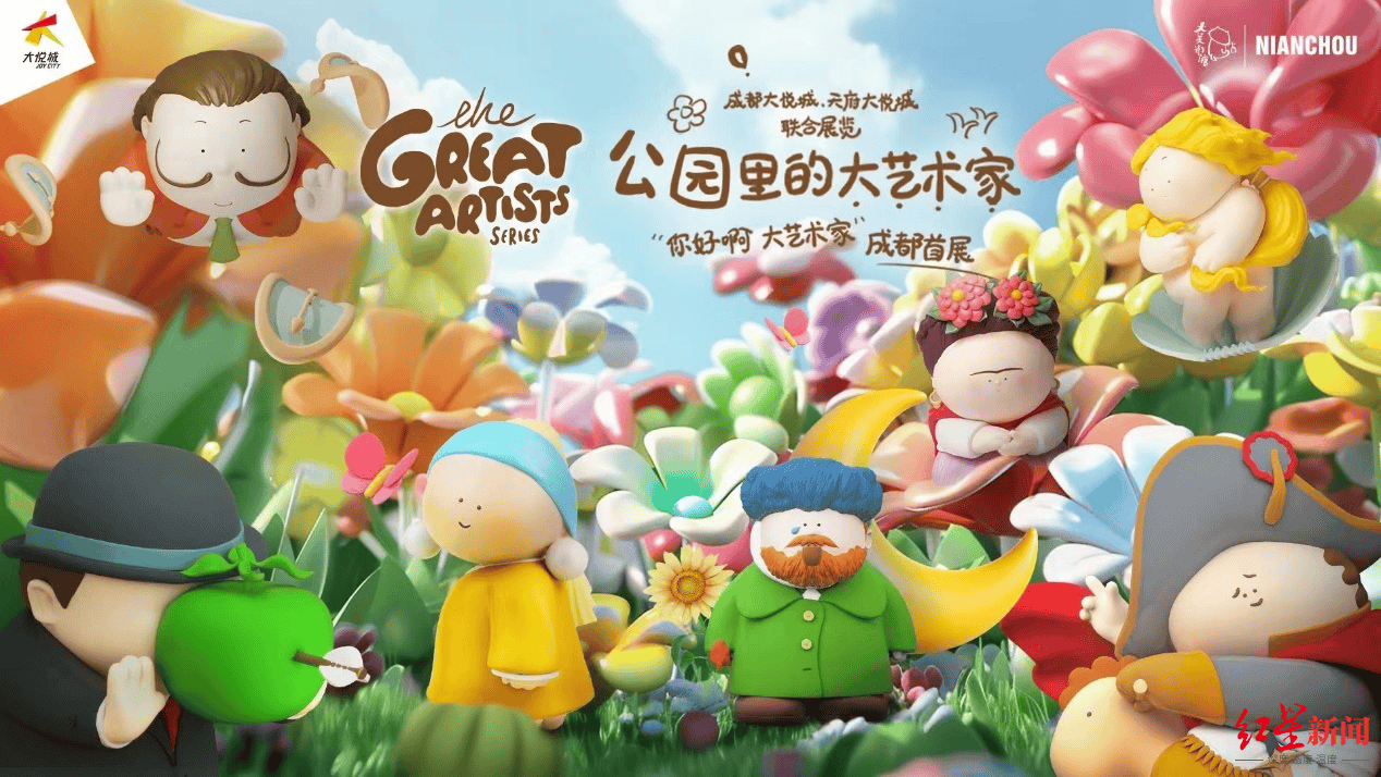 公园商业成都式独有商业美学上新