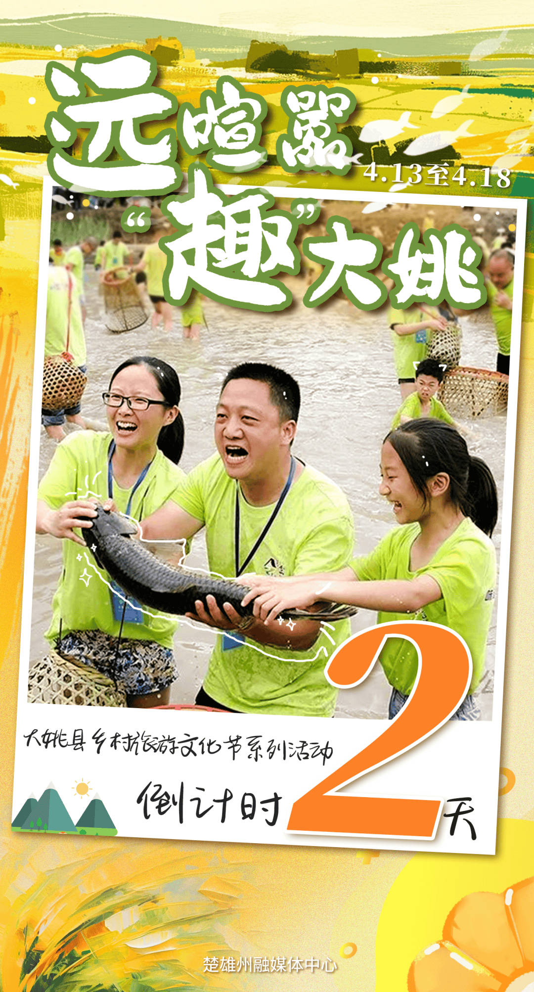 我们一起"趣"大姚~_楚雄州_乡村旅游_大姚县