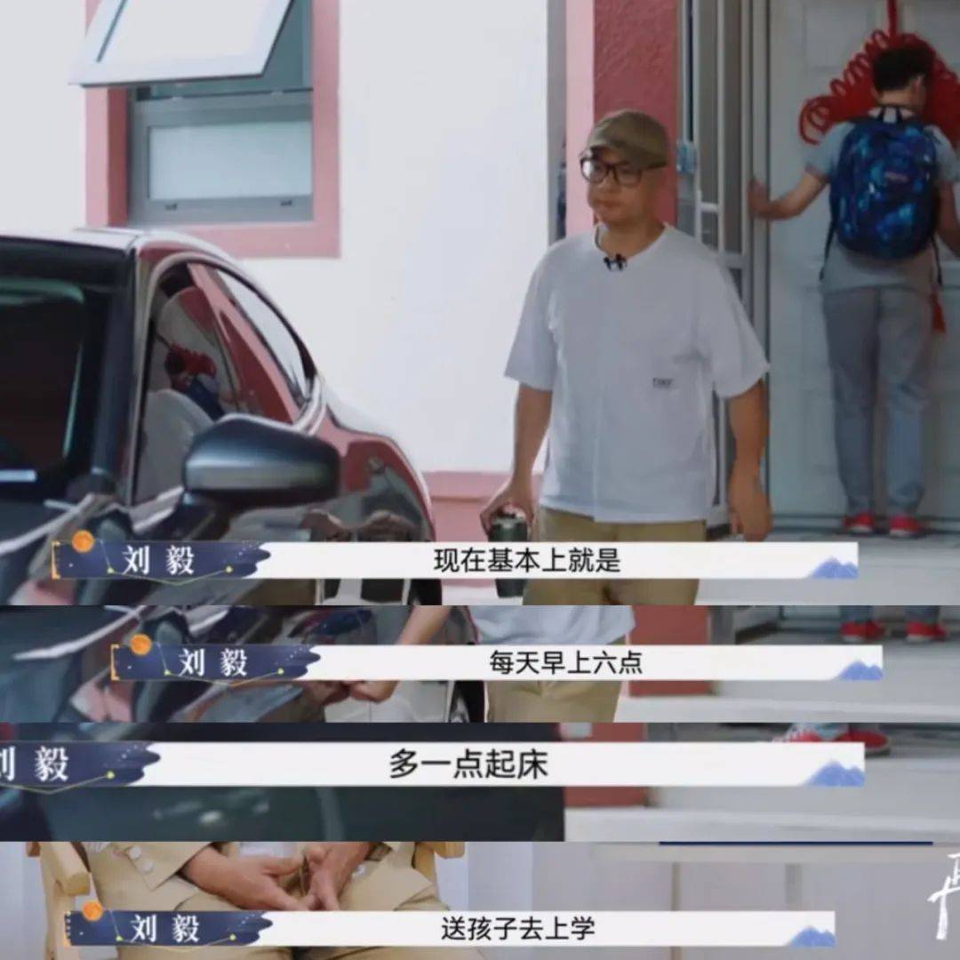 老刘说他每天早上六点半就得开车一小时送孩子去上学,十点半回来,吃个