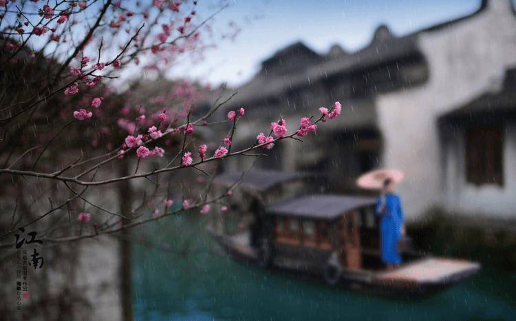 品味,细雨的美妙;品味,江南春雨脉络里的若隐若现;品味,滴答声中的温