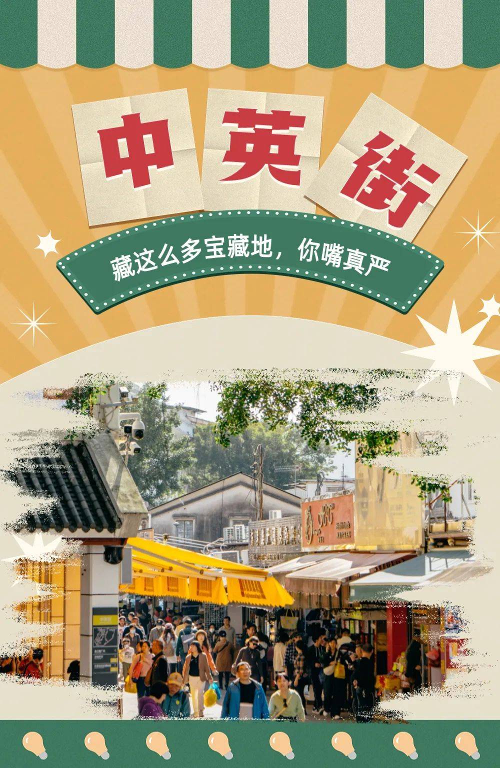 星期五盐田上新啦还错把中英街当商业街