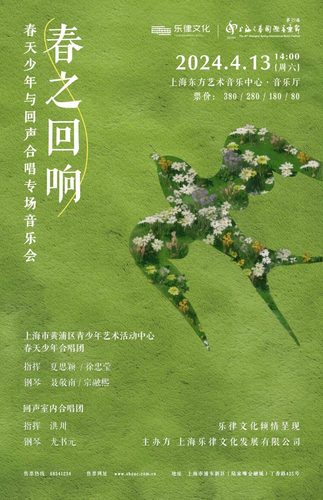 947带你看4月13日上海之春音乐会精彩看点
