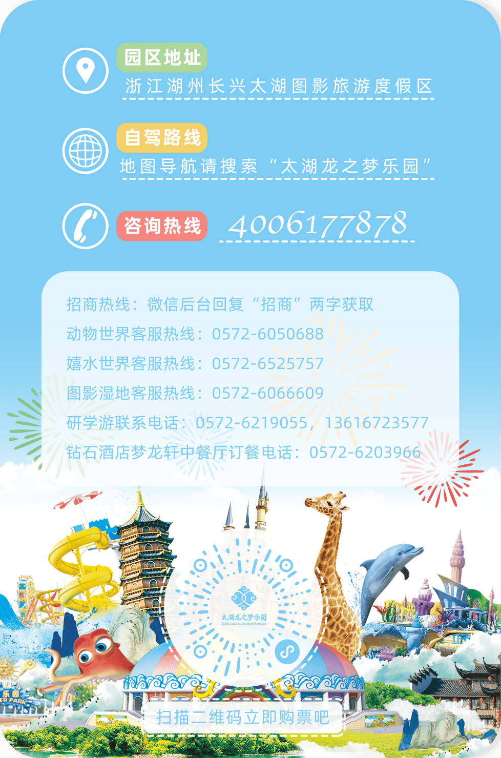 玩转华东遛娃天花板太湖龙之梦五一预售重磅来袭