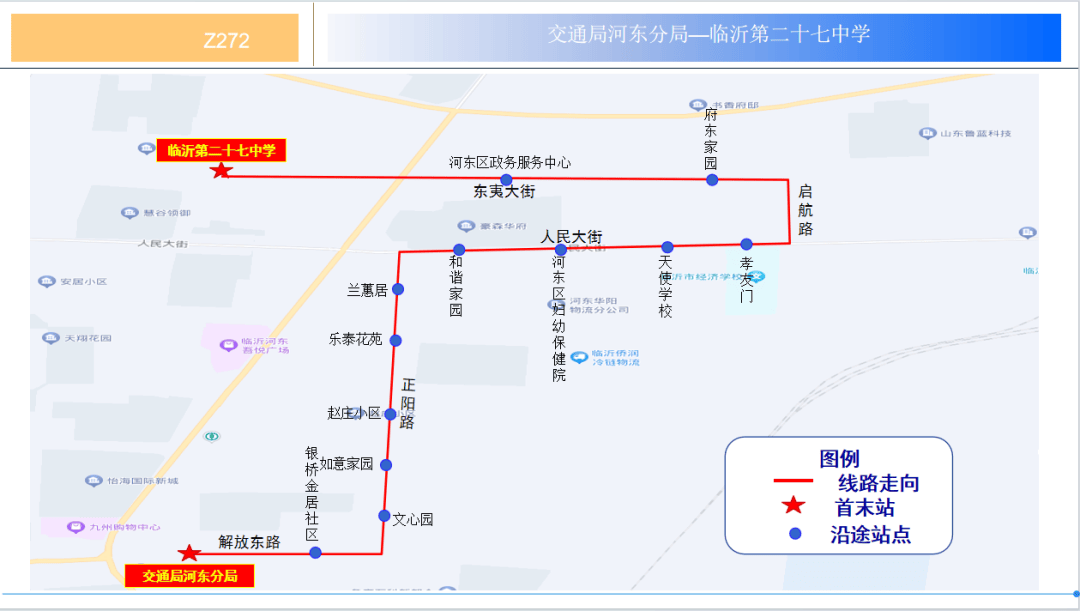 临沂地铁4号线线路图图片