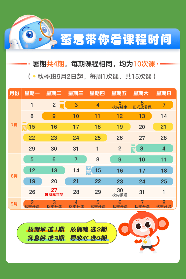 课程报名