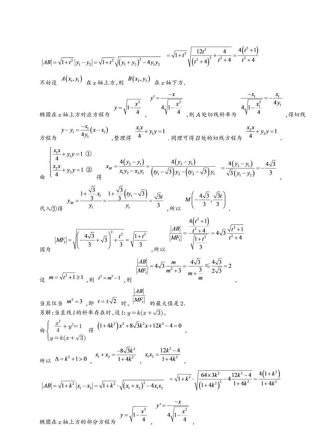 高中数学地狱难题图片