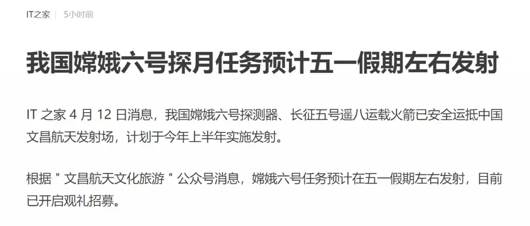 美日等国申请嫦娥五号样品嫦娥六号五一前后发射挑战月背取样
