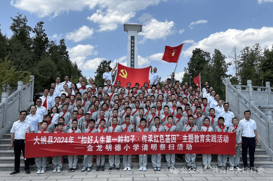 传承红色基因大姚县各级团组织少先队组织开展清明祭英