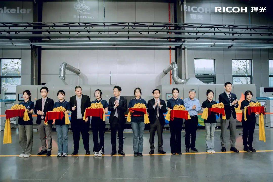 盛大印刷理光中国ricohprovc70000投产仪式暨数字化智慧生产转型之路