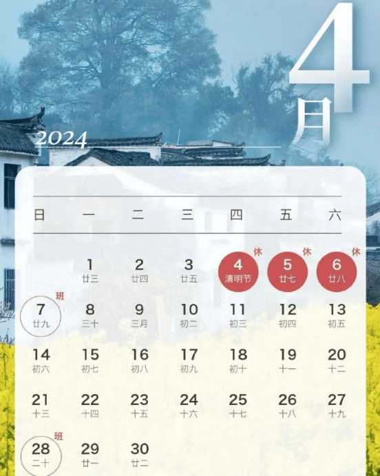 最新放假通知有人休九天
