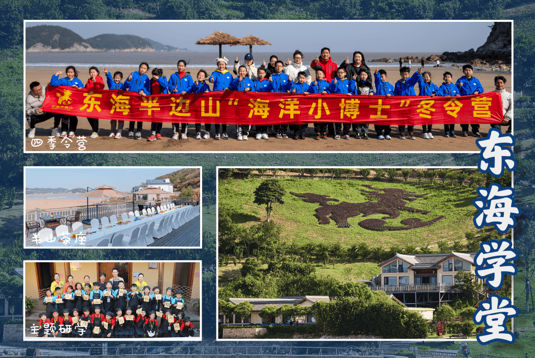 这几个象山景点请速速查收_东海_石浦镇_半边山