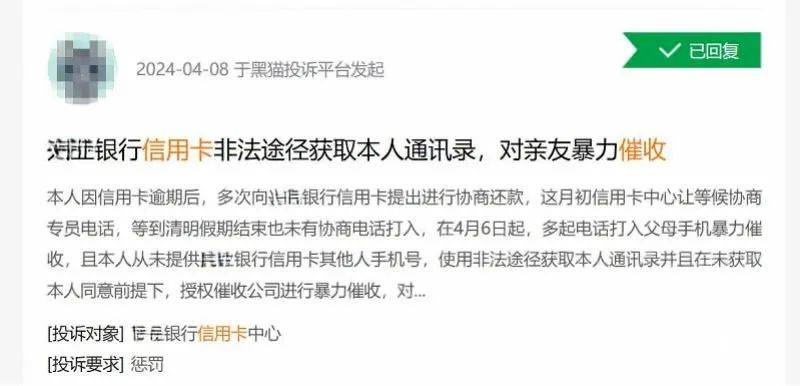 深圳一小伙怒斥银行软暴力催收_信用卡_投诉_用户