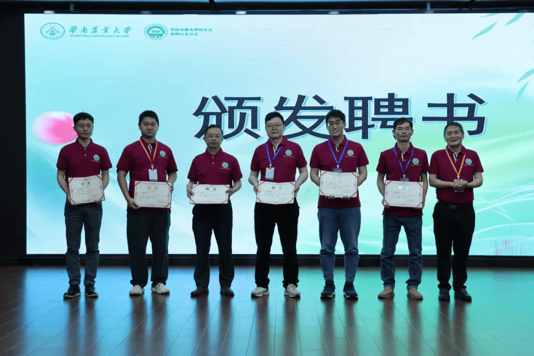 分会换届华南农业大学校友会宠物行业分会顺利召开第二届理事会换届