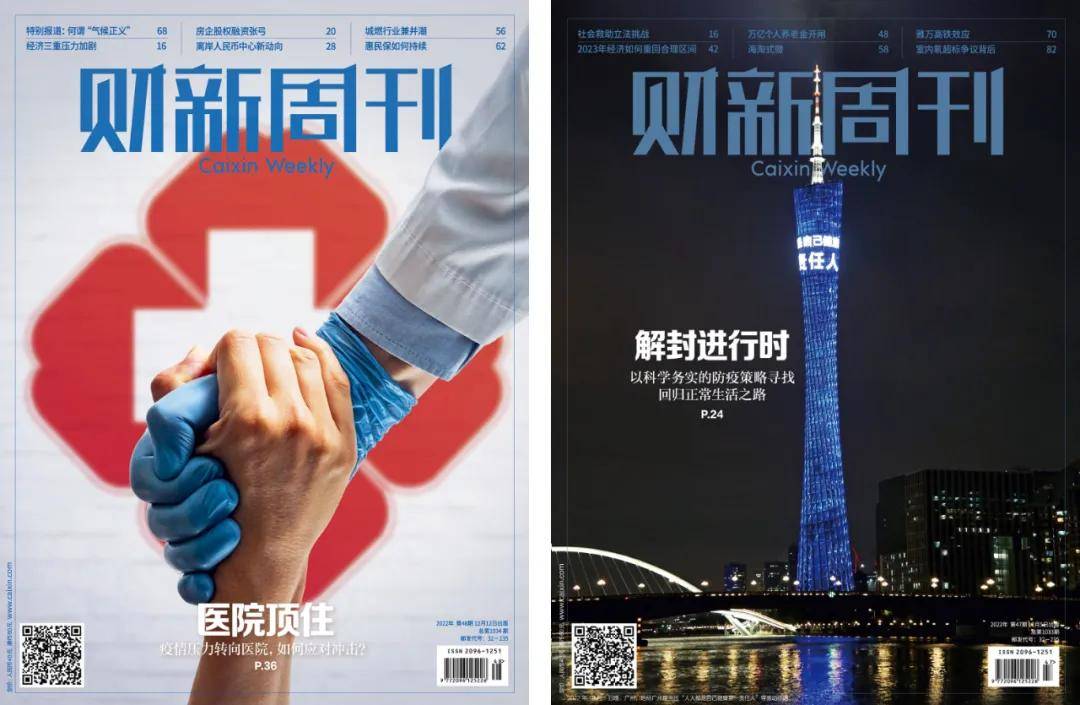 三联x财新通谣言横行如何快人一步洞悉事件真相