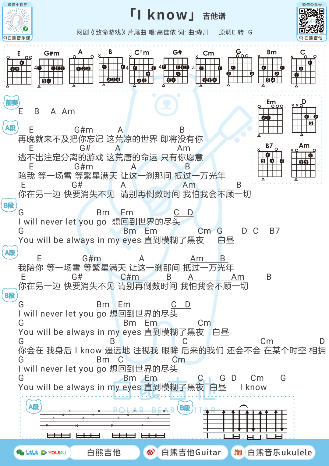 "我会保护你,保护你一辈子.