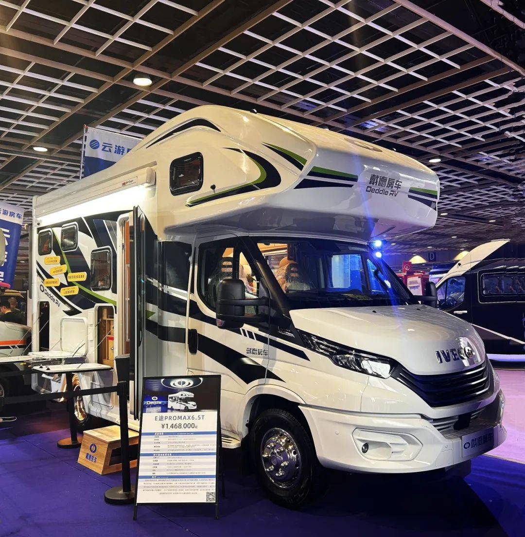 车展攻略|打卡本周房车展,带您领略高端进口依维柯底盘房车风采