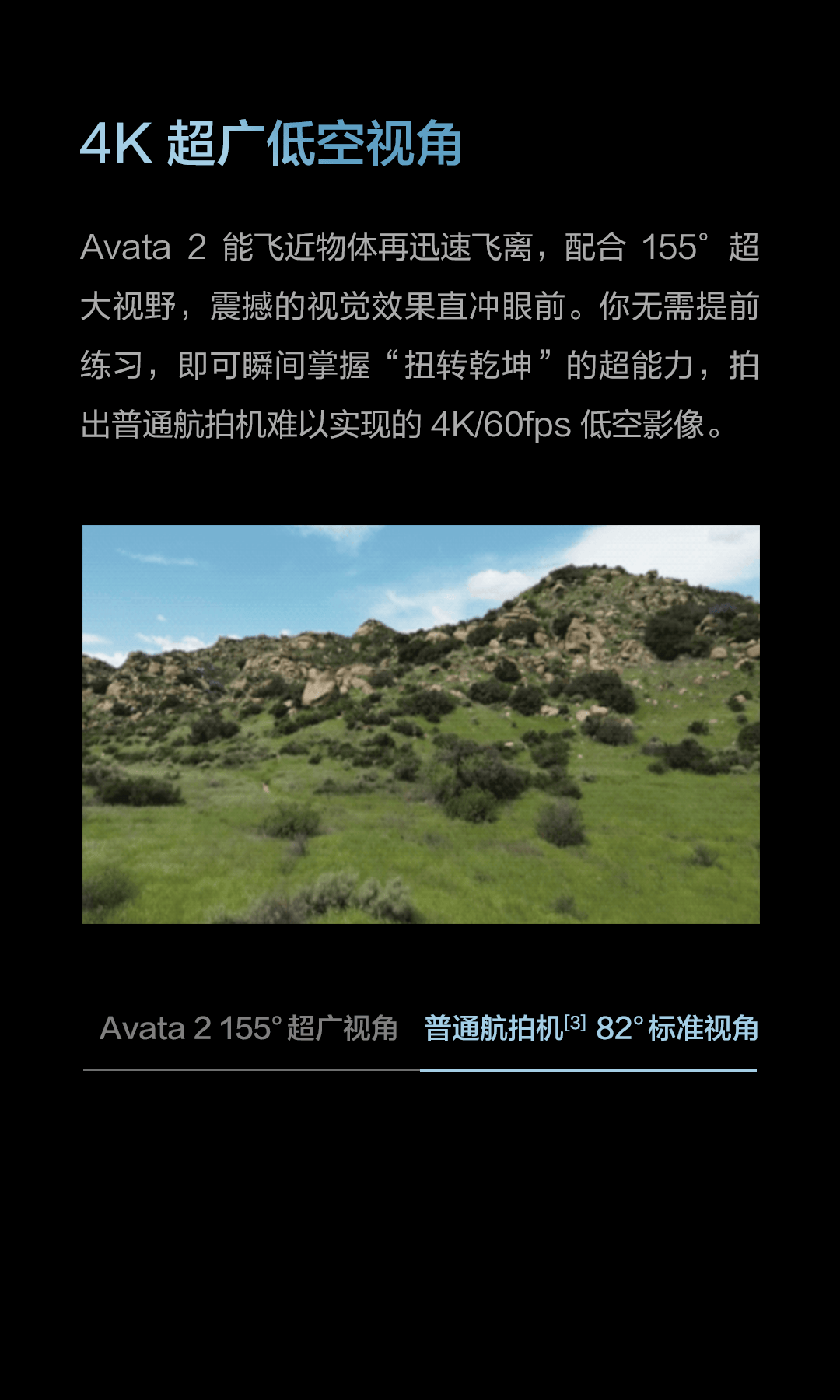 大疆发布djiavata2第一视角飞行体验无人机