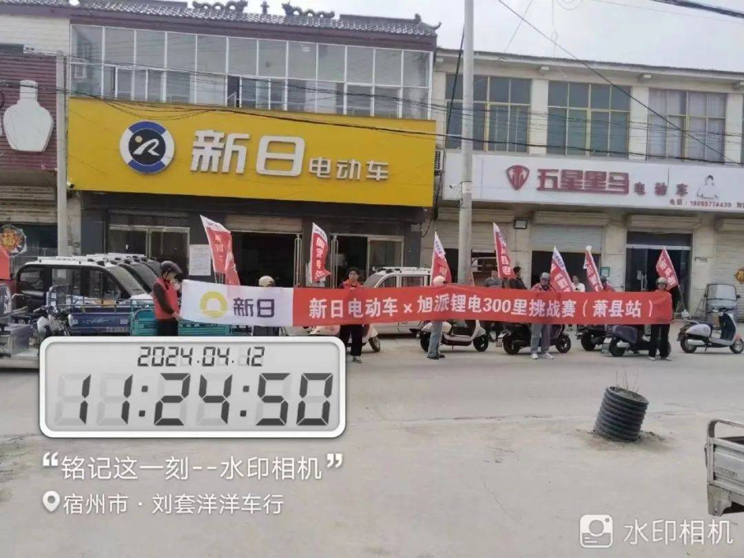 新日电动车&旭派安全锂电:300里极限挑战,真动力,真续航!