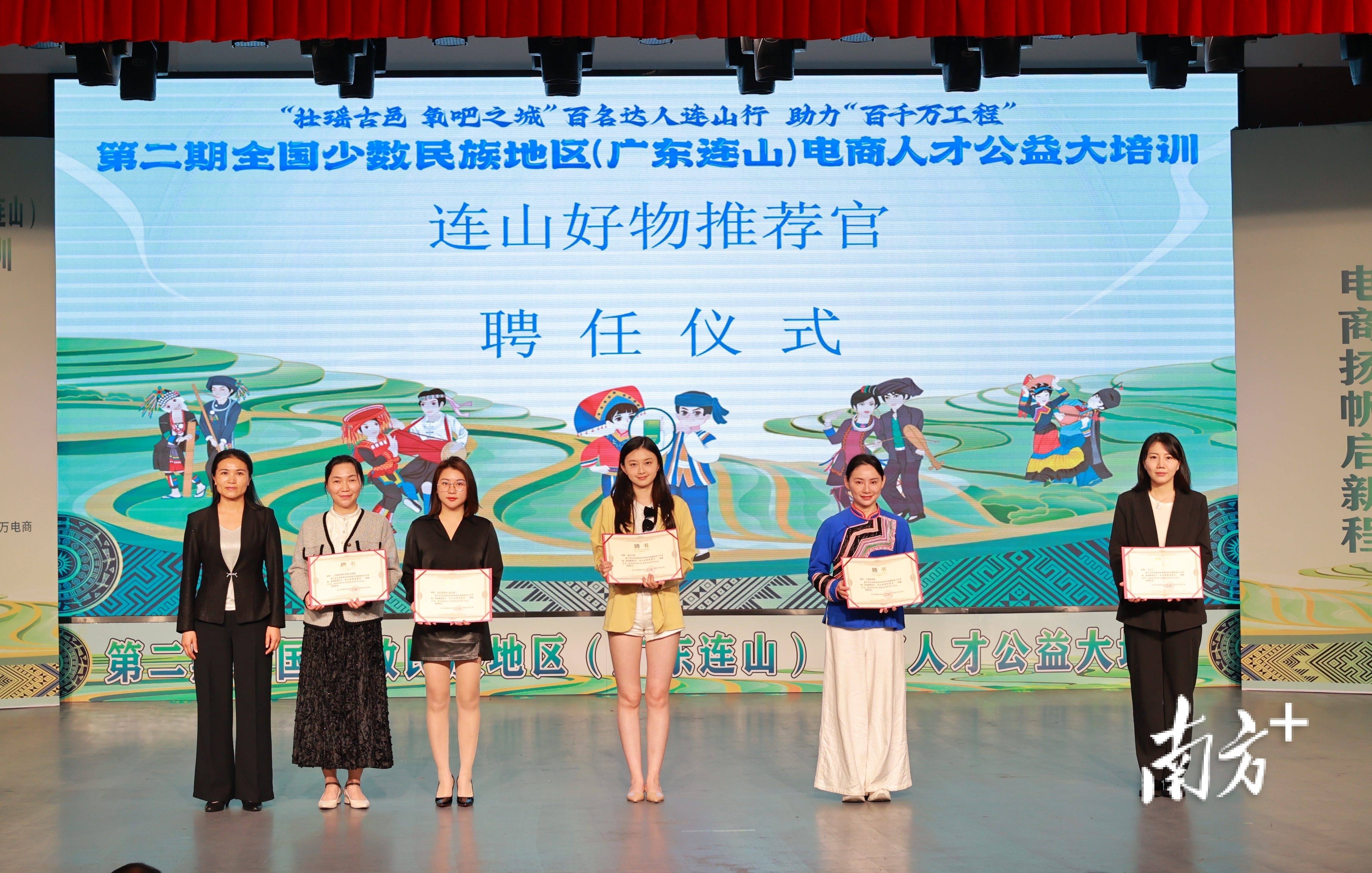 让农特产品搭乘电商快车第二期全国少数民族电商人才培训连山开班