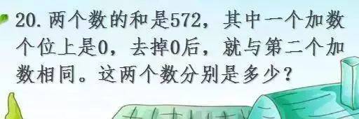 小升初数学20种必考应用题（含例题及答案解析），收藏练习！