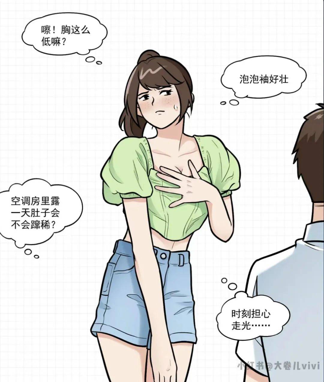 又火一个穿搭黑话薄荷曼波和丁达尔风到底都是啥啊