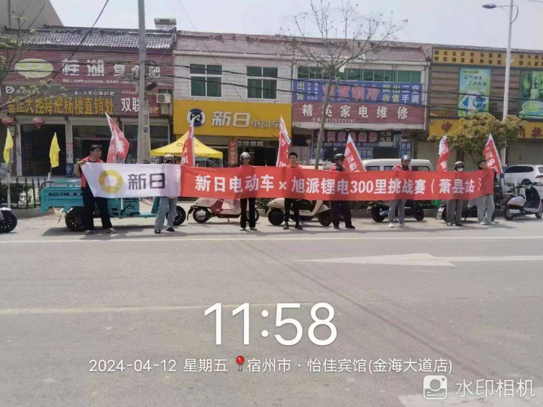 新日电动车&旭派安全锂电:300里极限挑战,真动力,真续航!