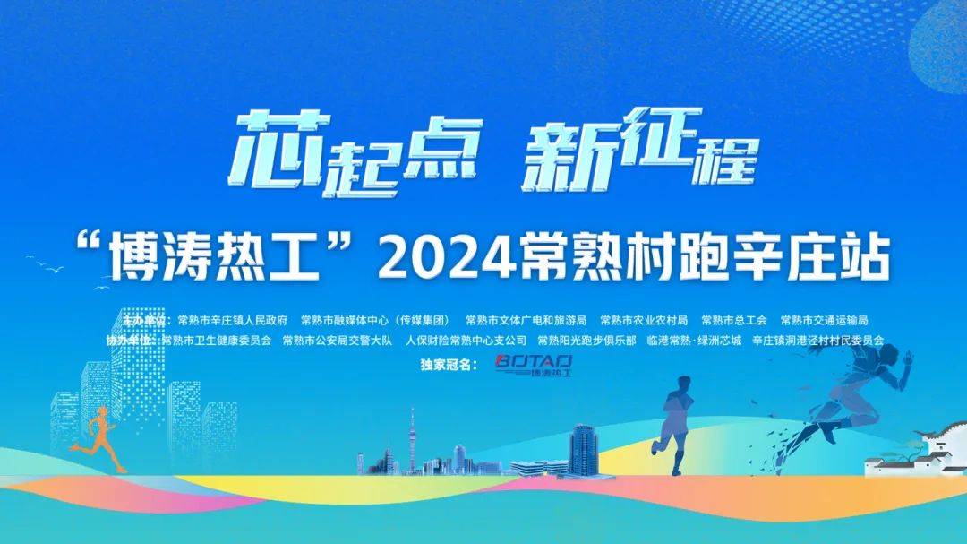 临时交通管控通告_常熟_活动_辛庄镇