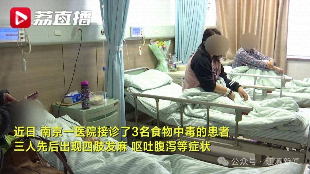 聚餐后3人中毒入院!这种毒素0.5毫克即可致命,警惕!_河豚_症状_患者