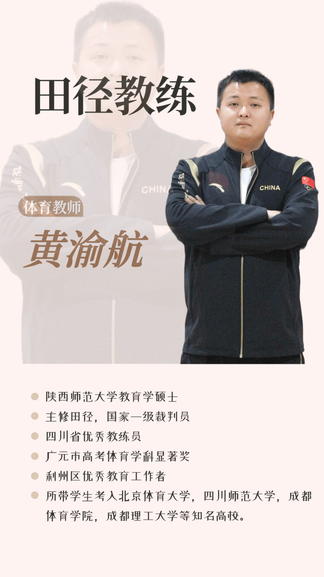 寻找身边好老师琴棋诗画体艺花在万中我们从不被书本定义