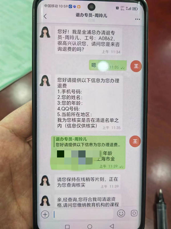 倒闭培训机构竟发来短信主动退学费